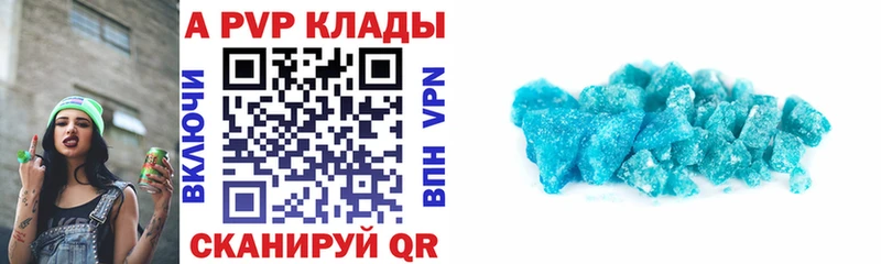 Купить где  Малоярославец  Alpha-PVP VHQ 