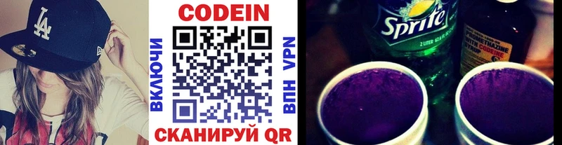 Купить закладки  Малоярославец  Codein напиток Lean (лин) 