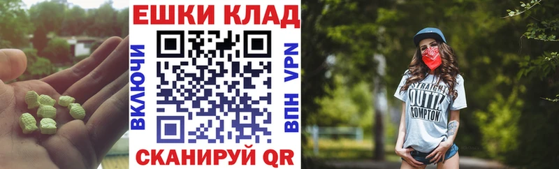 Купить  Малоярославец  Экстази 280мг 