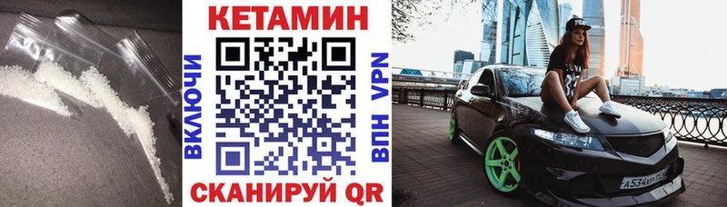 КЕТАМИН ketamine  Купить закладки  Малоярославец 