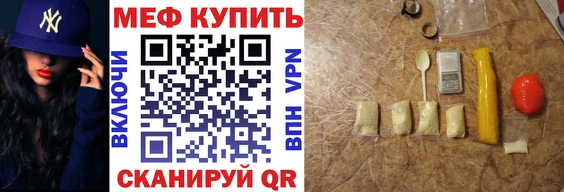 Купить закладки  Малоярославец  Меф VHQ 